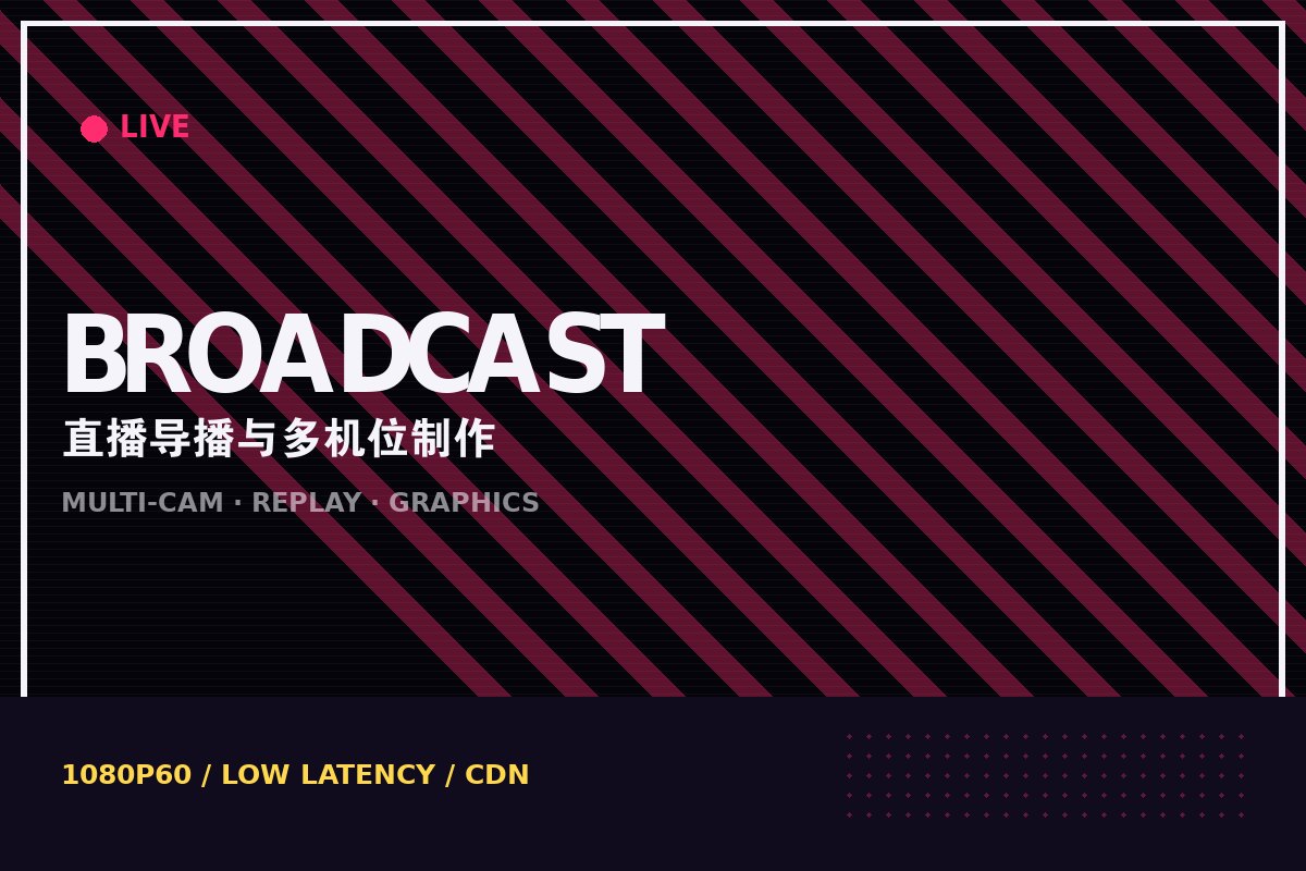 开云注册链接 - 赛事直播导播间多机位信号制作